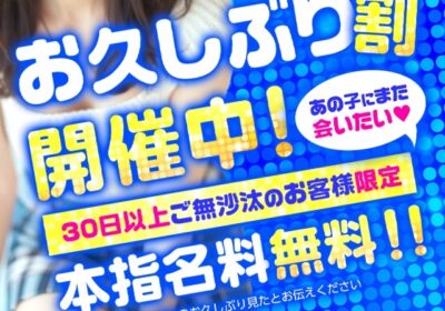 遊ビバ/ヘブンネットスライドバナー