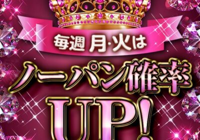 遊ビバ/ヘブンネットスライドバナー