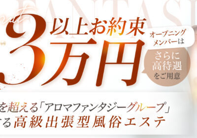 ファンタジアルージュ五反田